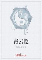 青云隐