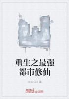 重生之最强都市修仙