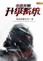 末世无限升级系统