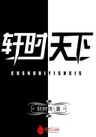 轩时天下