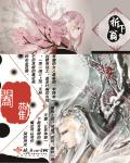 阖欢