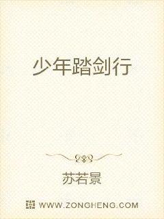 少年踏剑行
