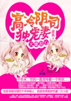 高冷阴司独宠妻：火爆甜心