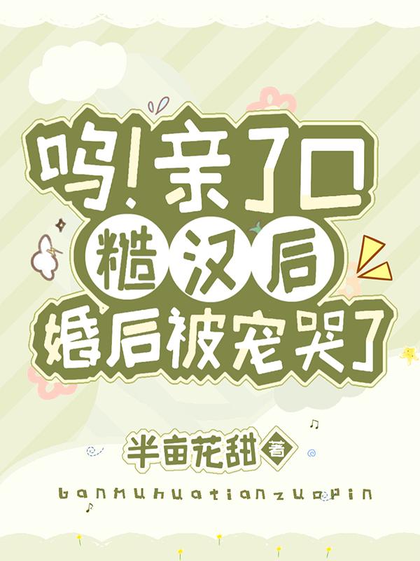 空间：七零糙汉的娇软妻
