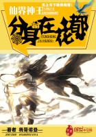 仙界神王分身在花都